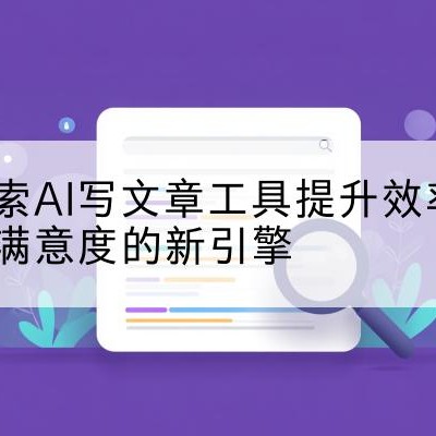 述职报告|实习报告|离职报告|开题报告|智能写作