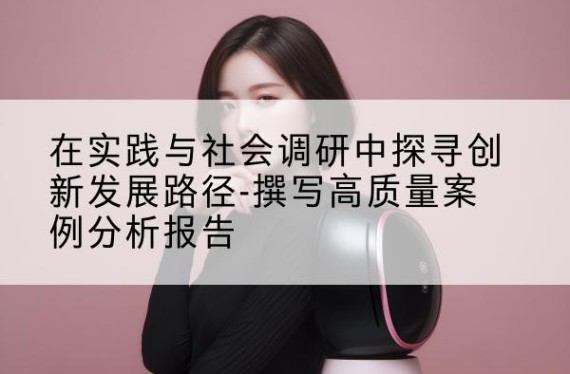 述职报告|实习报告|离职报告|开题报告|智能写作