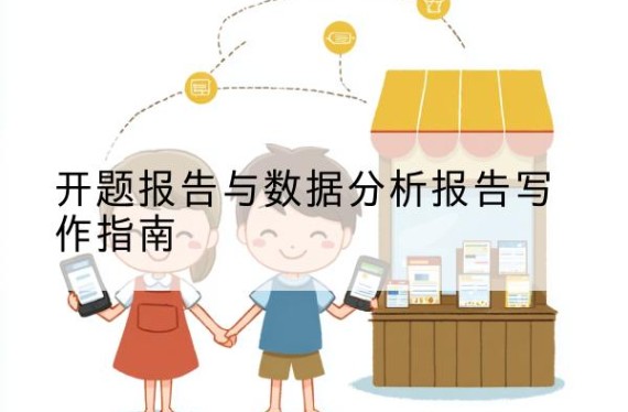 述职报告|实习报告|离职报告|开题报告|智能写作